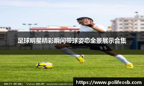 每体：皮克将观赛西超杯决赛；若皇马进决赛老佛爷会亲赴沙特